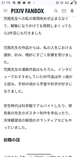ファイル:FANBOX.png