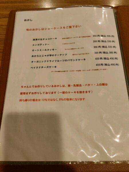 ファイル:Cafeちゃんと7.jpg