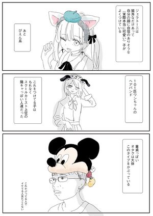亜月ねねの絵2.jpg