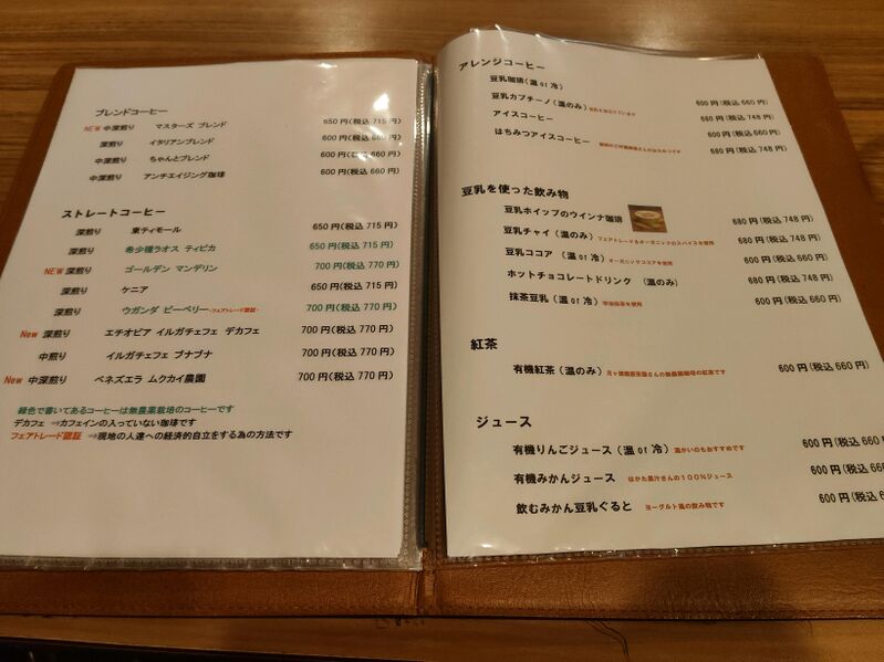 ファイル:Cafeちゃんと5.jpg