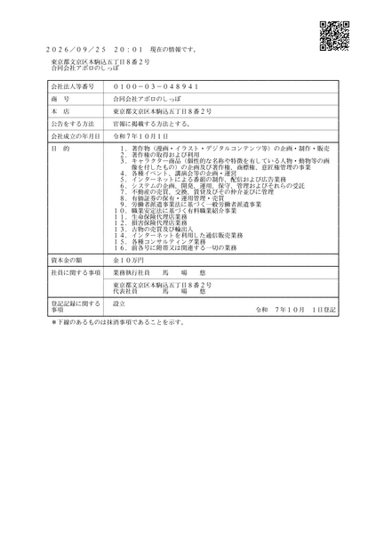 ファイル:2NMq31V.png