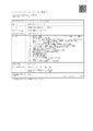 2026年9月29日 (火) 20:31時点における版のサムネイル