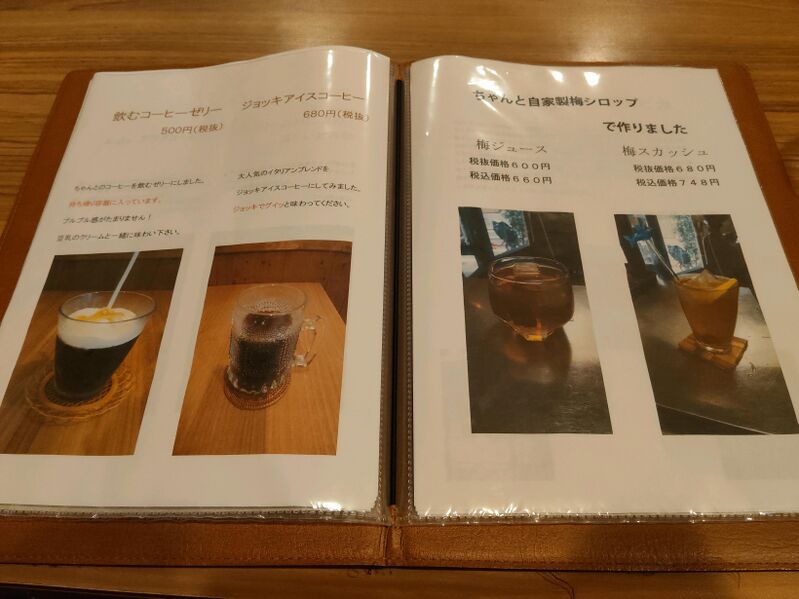 ファイル:Cafeちゃんと4.jpg