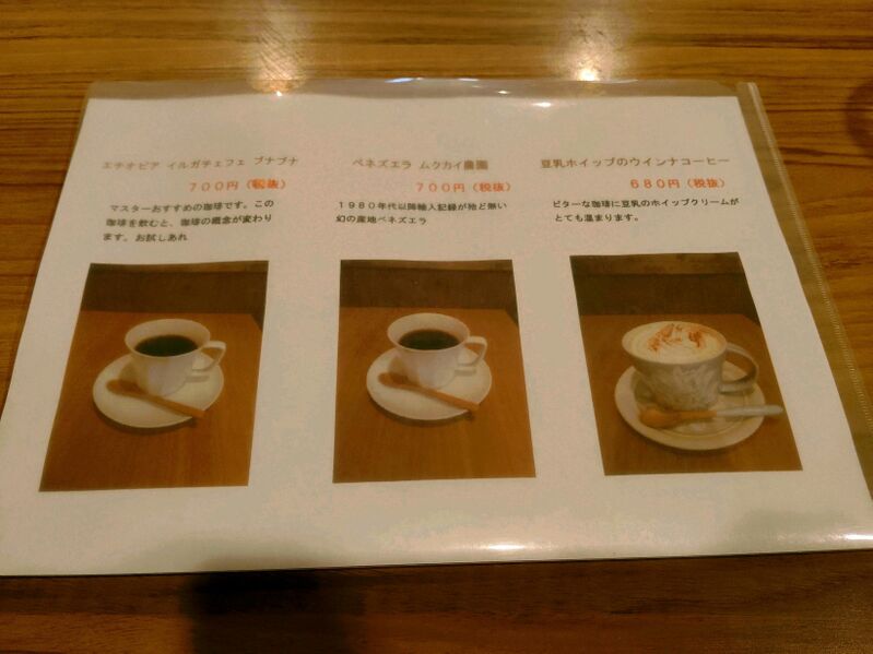 ファイル:Cafeちゃんと8.jpg