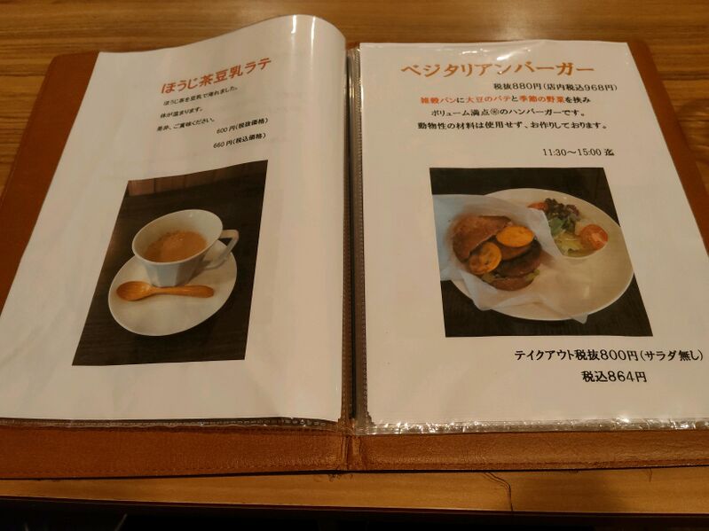 ファイル:Cafeちゃんと3.jpg