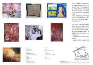 卒業制作のゼミ展.jpg