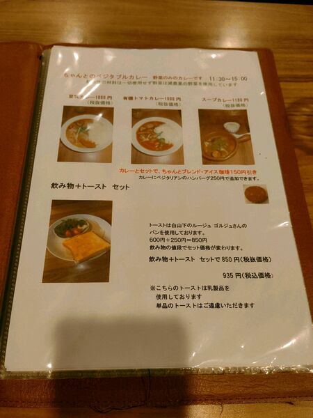 ファイル:Cafeちゃんと2.jpg