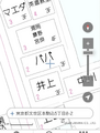 2026年9月29日 (火) 19:58時点における版のサムネイル