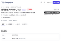 2026年9月29日 (火) 20:14時点における版のサムネイル