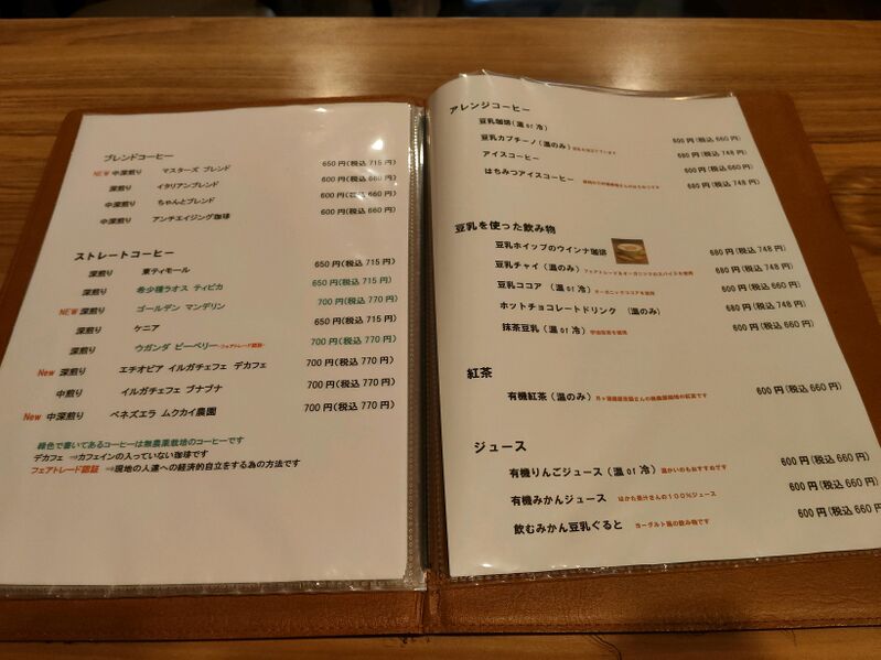 ファイル:Cafeちゃんと6.jpg
