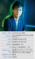 古田奎輔プロフィール