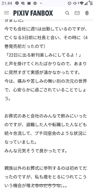 ファイル:FANBOX2.png