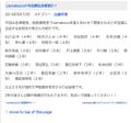 2026年9月30日 (水) 12:33時点における版のサムネイル