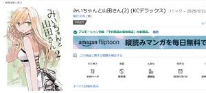 亜月ねねの絵.jpg