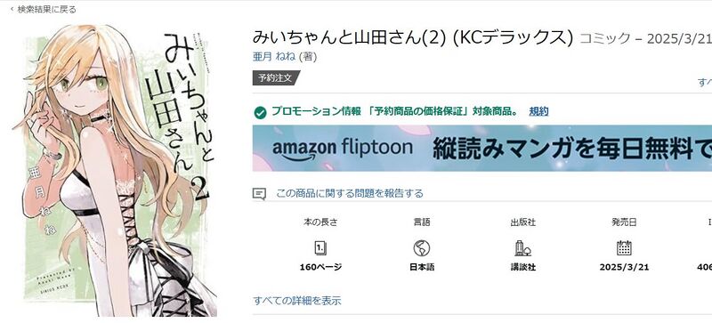 ファイル:亜月ねねの絵.jpg